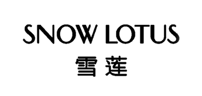 Snowlotus/雪莲品牌LOGO