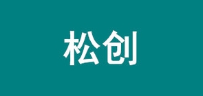 松创品牌LOGO图片