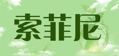 索菲尼LOGO