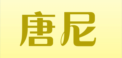 唐尼品牌LOGO图片