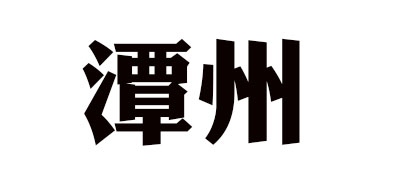 潭州LOGO