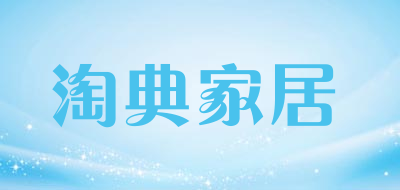 淘典家居品牌LOGO图片