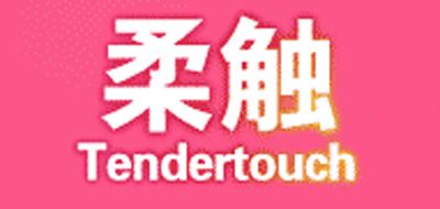 TENDERTOUCH/柔触品牌LOGO图片