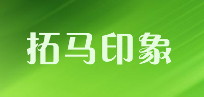 拓马印象LOGO