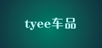 tyee/车品品牌LOGO图片