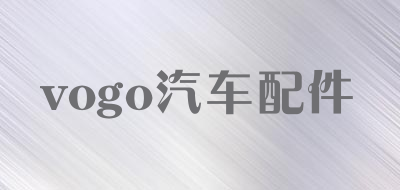 vogo/汽车配件LOGO