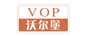 VOP/沃尔堡品牌LOGO图片