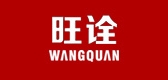 旺诠家居品牌LOGO图片