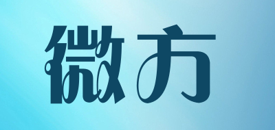 微方品牌LOGO图片