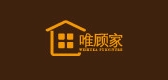 唯顾家品牌LOGO图片