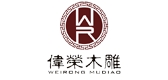 伟荣木雕LOGO