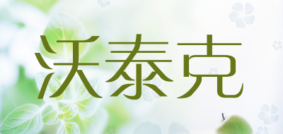 沃泰克品牌LOGO图片