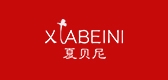 夏贝尼品牌LOGO图片