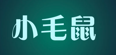 小毛鼠品牌LOGO图片