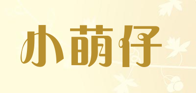 小萌仔品牌LOGO图片