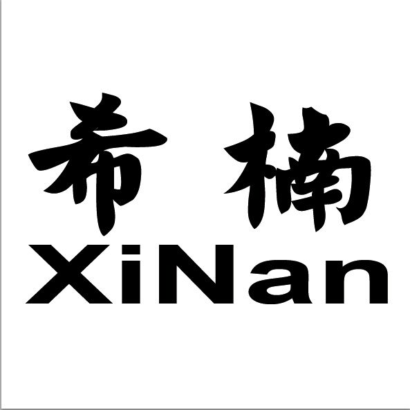 希楠品牌LOGO图片