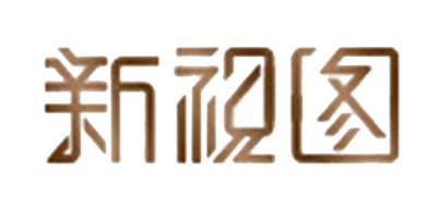 新视图品牌LOGO图片