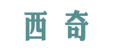 西奇LOGO