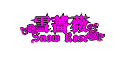 雪蔷薇LOGO