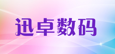 迅卓数码LOGO