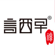 言西早品牌LOGO图片