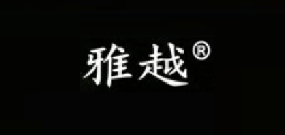 雅越品牌LOGO图片