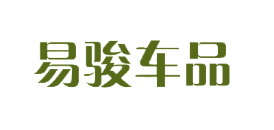 易骏车品品牌LOGO图片