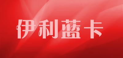 伊利蓝卡LOGO