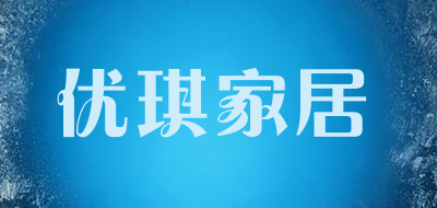 优琪家居品牌LOGO图片