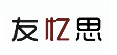 YOUYISI/友忆思品牌LOGO图片