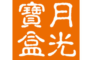 月光宝盒LOGO