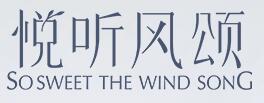 悦听风颂品牌LOGO图片