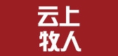 云上牧人品牌LOGO图片