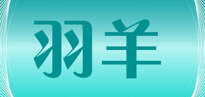羽羊LOGO