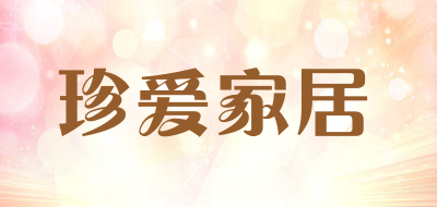 珍爱家居LOGO