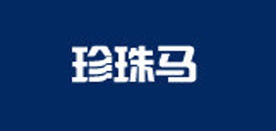 珍珠马品牌LOGO图片