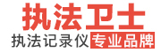 执法卫士品牌LOGO图片