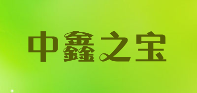 中鑫之宝品牌LOGO