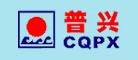 CQPX/普兴品牌LOGO图片
