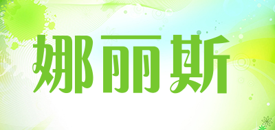 hapnc/娜丽斯品牌LOGO图片