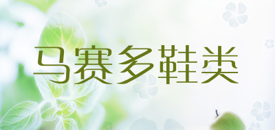 maccdio/马赛多鞋类品牌LOGO图片