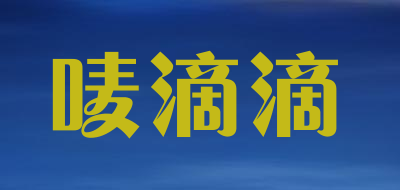 唛滴滴品牌LOGO图片