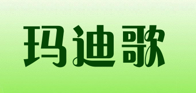 玛迪歌品牌LOGO图片