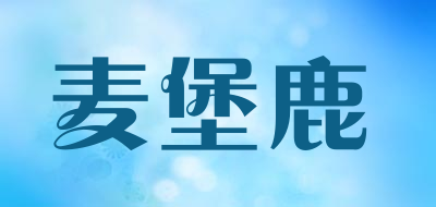 麦堡鹿品牌LOGO图片