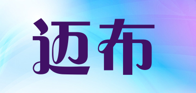 迈布品牌LOGO图片