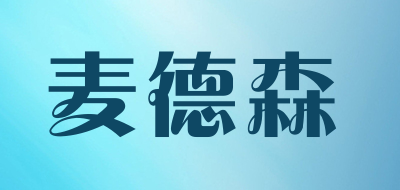 麦德森LOGO