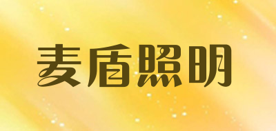 麦盾照明品牌LOGO图片