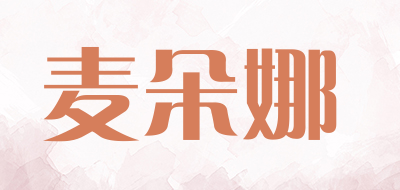 麦朵娜品牌LOGO图片