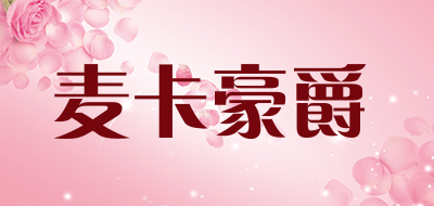 麦卡豪爵品牌LOGO图片