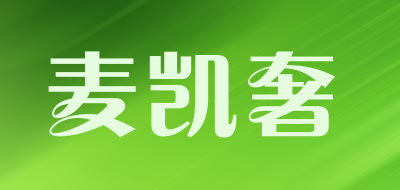 麦凯奢品牌LOGO图片